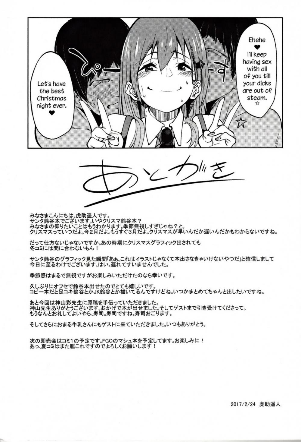 Hentai Manga Comic-Let's Have Sex with Santa Suzuya-Read-20